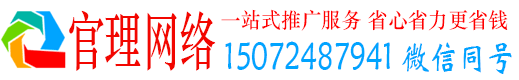 藁城官理信息流广告