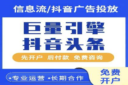 社交媒体平台上的信息流广告投放策略探讨